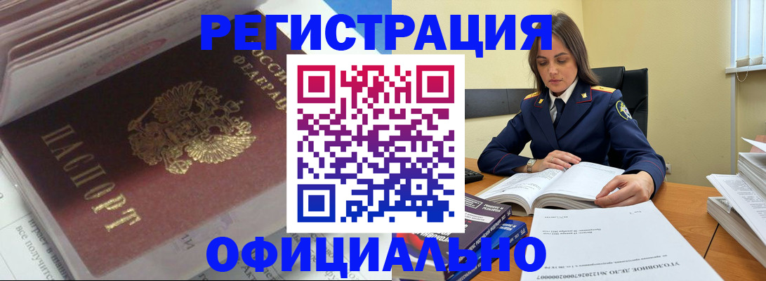 прописка поиск в Минусинске